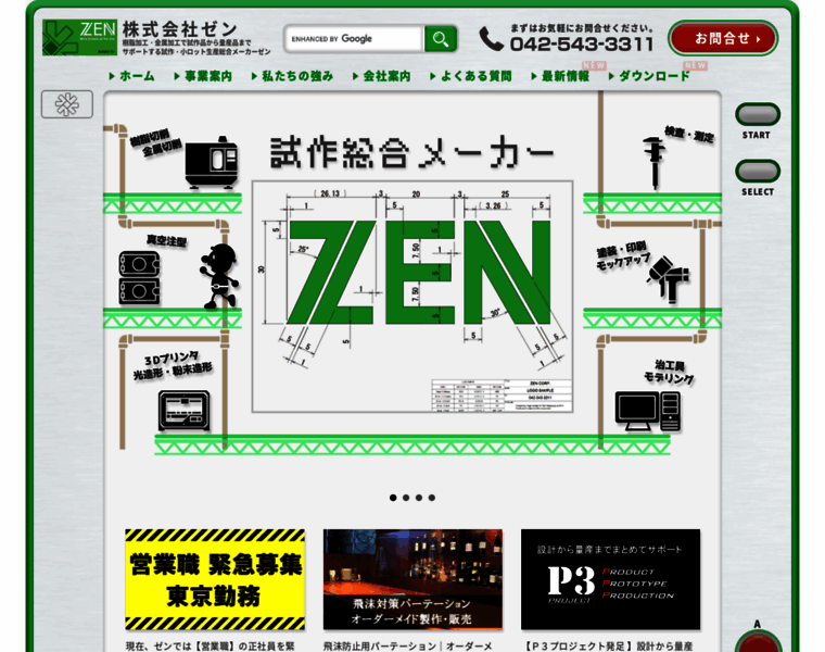Zen.co.jp thumbnail