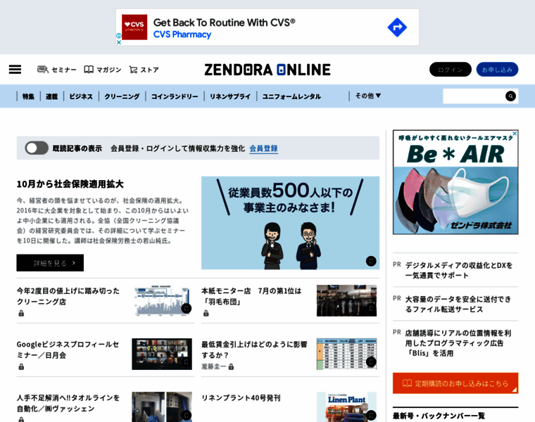 Zendora.jp thumbnail