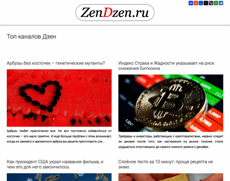 Zendzen.ru thumbnail