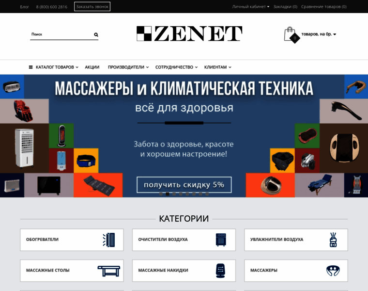 Zenet-shop.ru thumbnail