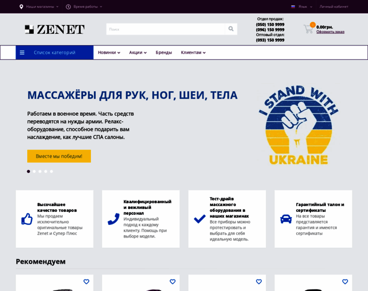 Zenet.com.ua thumbnail