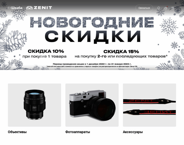 Zenit.photo thumbnail