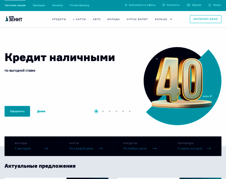 Zenit.ru thumbnail
