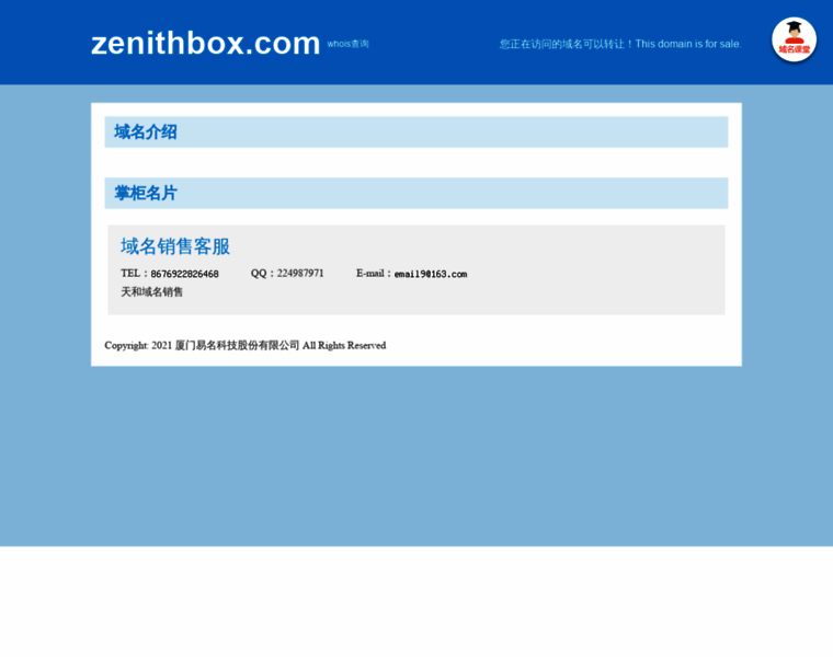 Zenithbox.com thumbnail