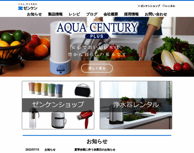 Zenken-net.co.jp thumbnail