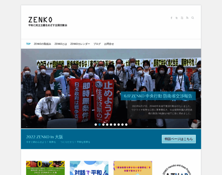 Zenko-peace.com thumbnail