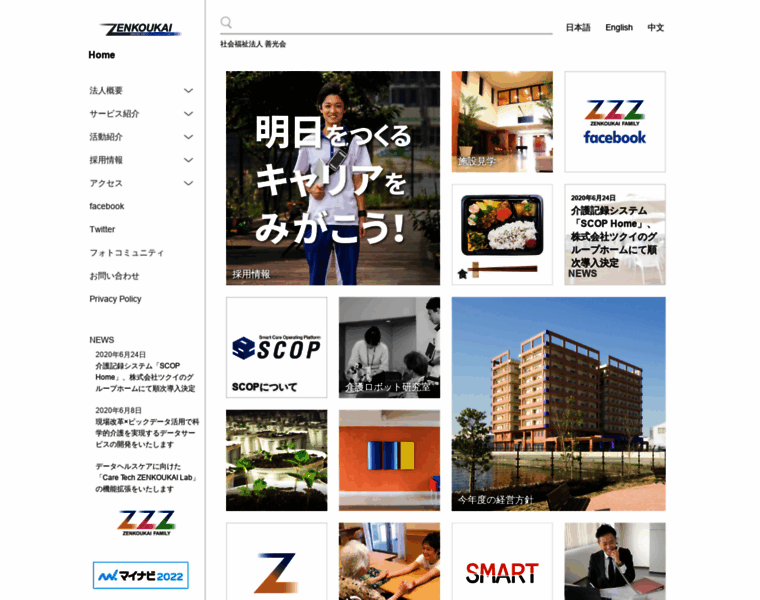 Zenkoukai.jp thumbnail