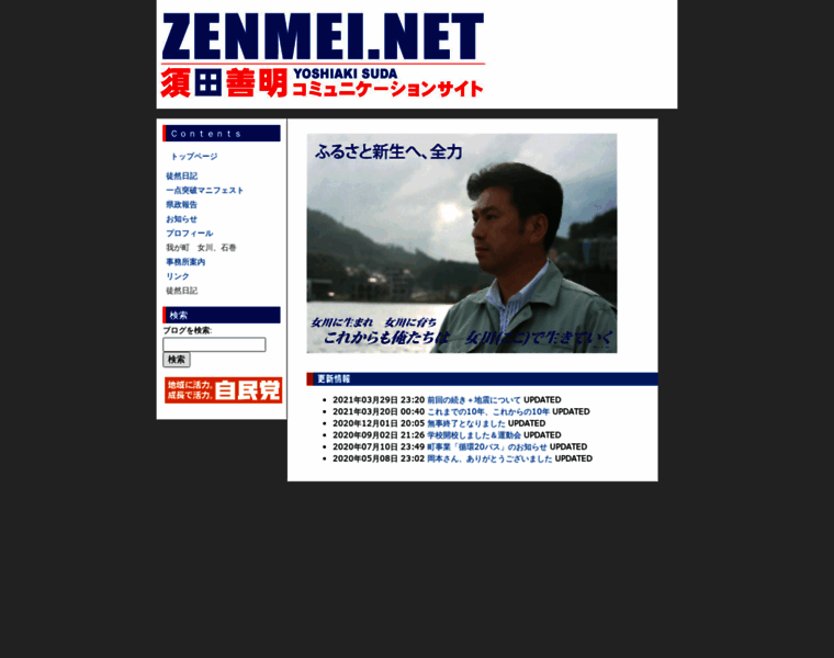 Zenmei.net thumbnail