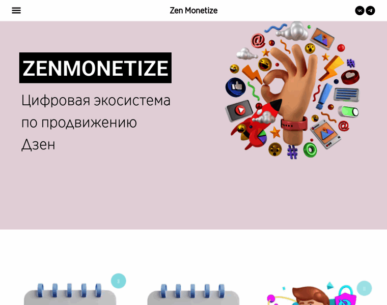 Zenmonetize.ru thumbnail
