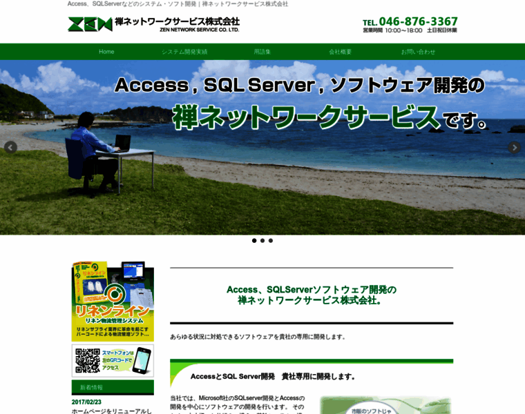 Zennet.co.jp thumbnail