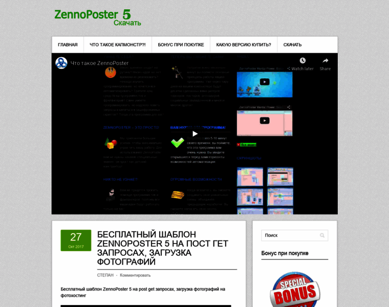 Zenno-poster.ru thumbnail