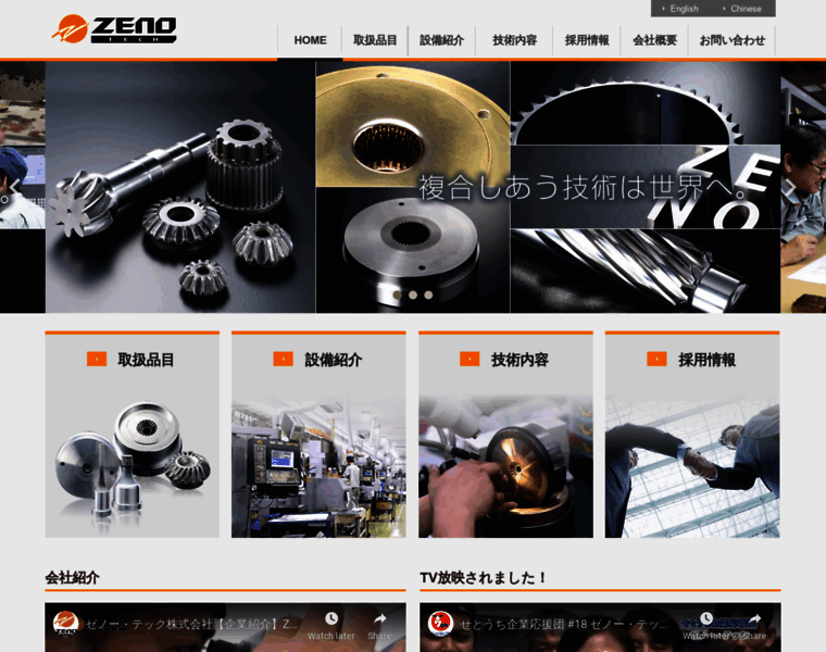 Zeno.co.jp thumbnail