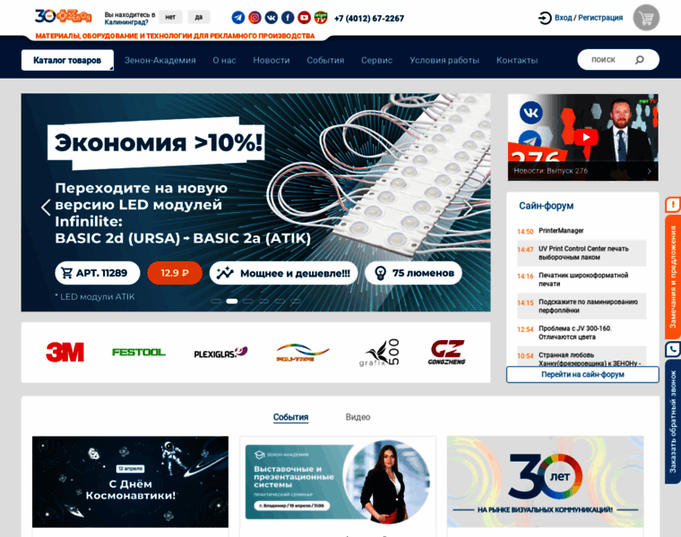 Zenotools.ru thumbnail