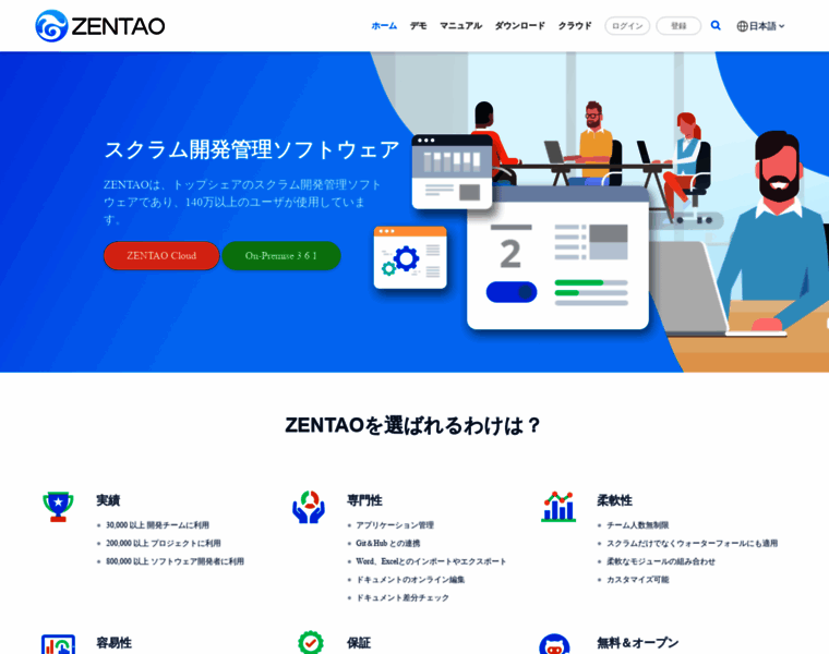 Zentao.jp thumbnail