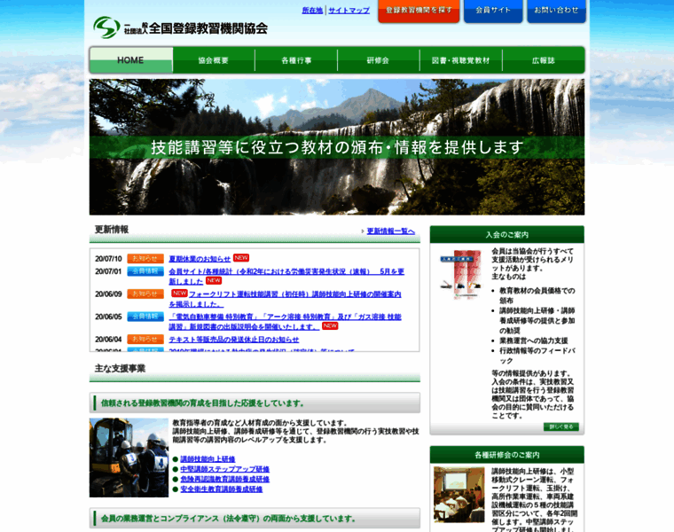 Zentokyo.or.jp thumbnail