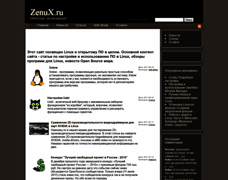 Zenux.ru thumbnail