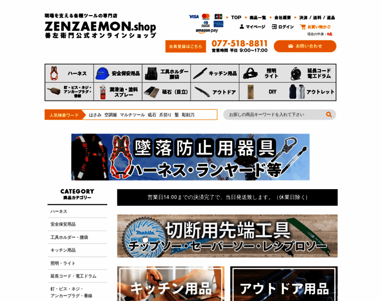 Zenzaemon.shop thumbnail