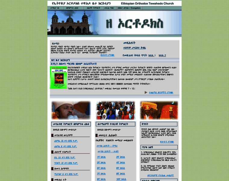 Zeorthodox.org thumbnail Zeorthodox.org thumbnail