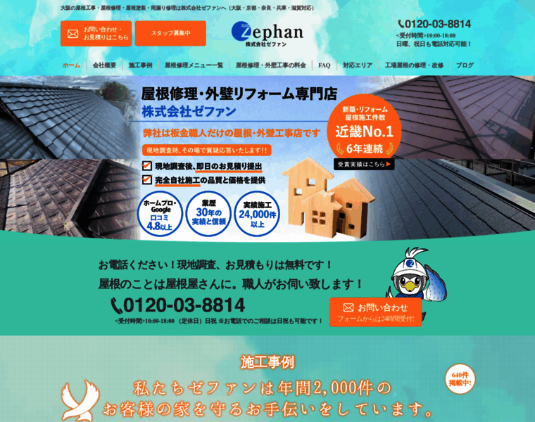 Zephan.co.jp thumbnail