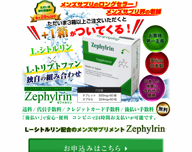 Zephylrin.com thumbnail