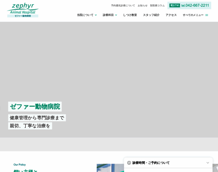 Zephyr-ah.jp thumbnail
