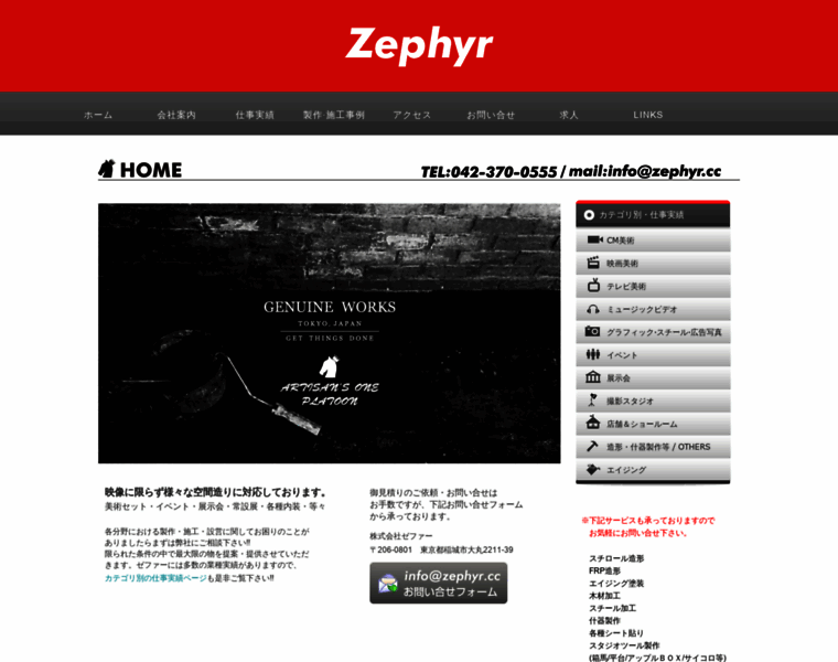 Zephyr.cc thumbnail