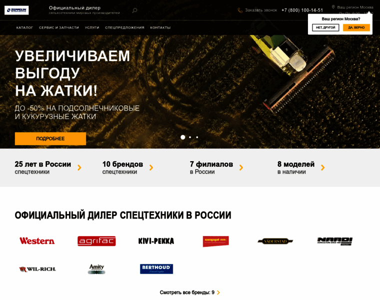 Zeppelin.ru thumbnail