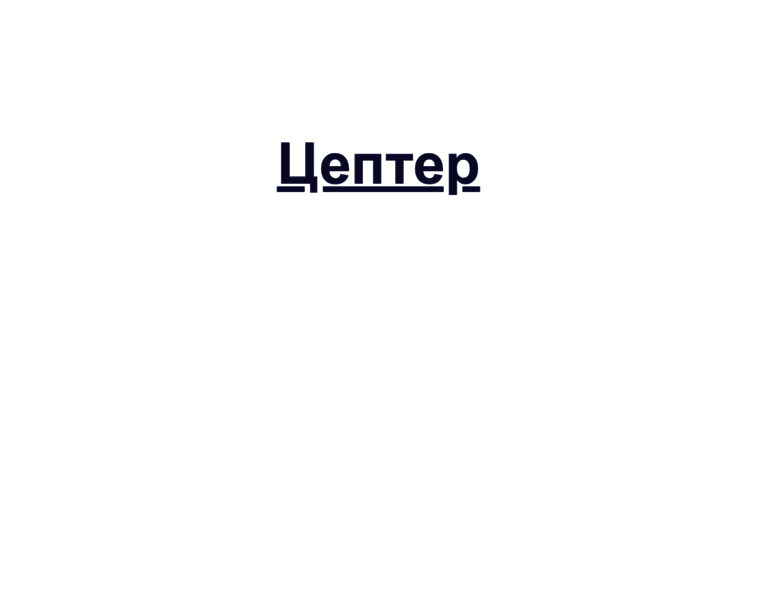 Zepter-chelny.ru thumbnail