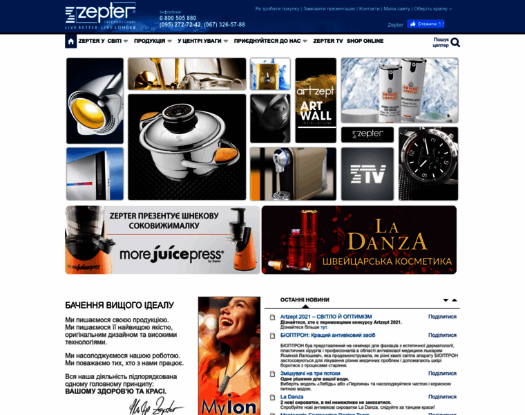 Zepter.ua thumbnail