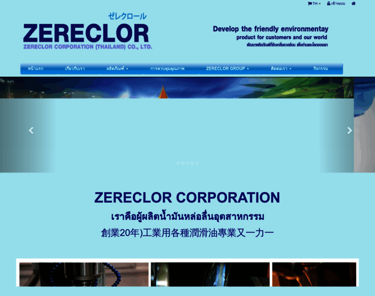 Zereclor.com thumbnail