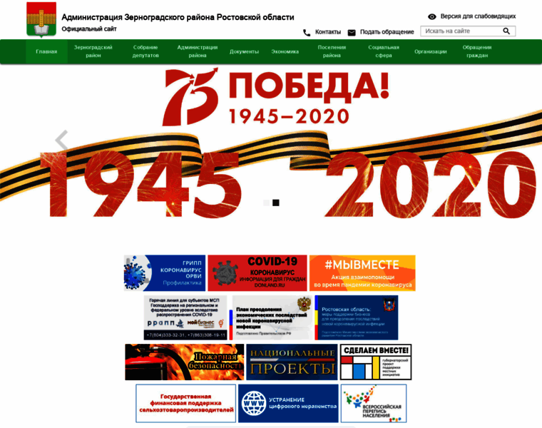 Zernoland.ru thumbnail