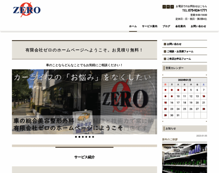 Zero-bp.co.jp thumbnail