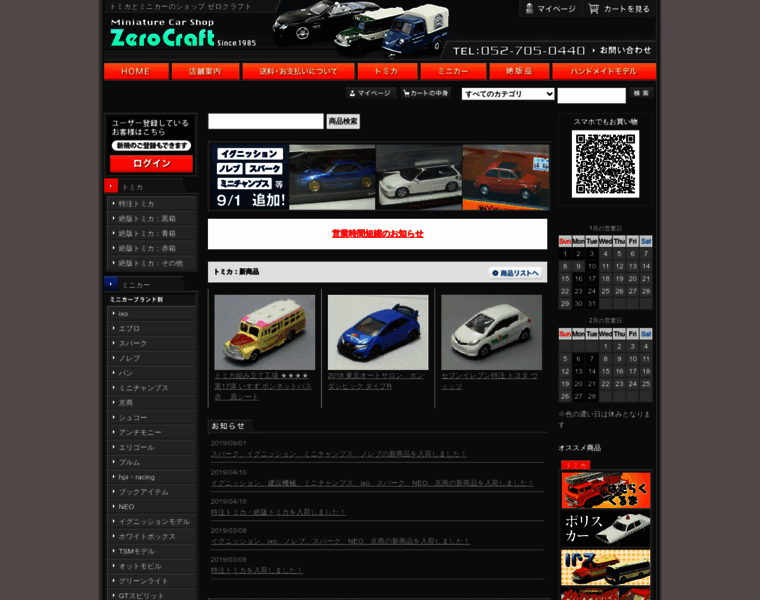 Zero-craft.com thumbnail