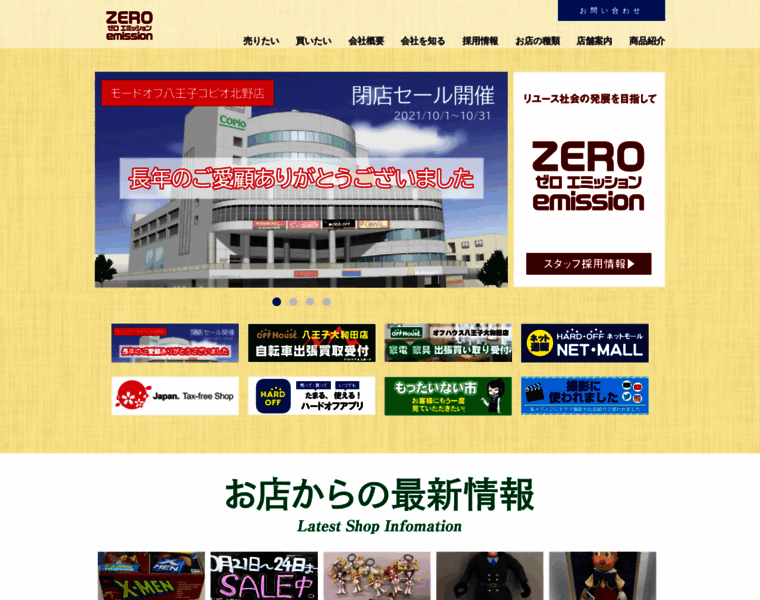 Zero-emission.co.jp thumbnail