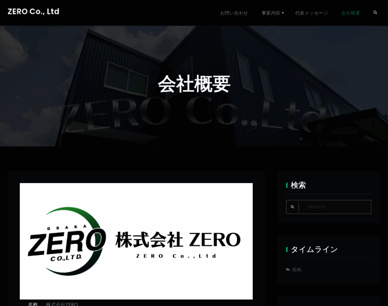 Zero-osaka.jp thumbnail