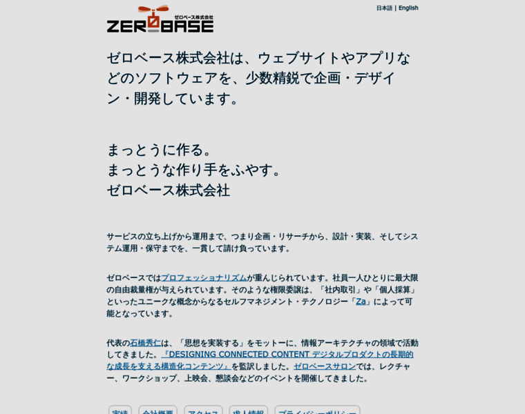 Zerobase.jp thumbnail