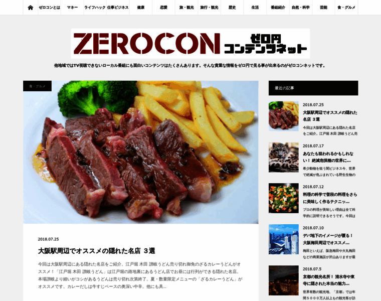 Zerocon.net thumbnail