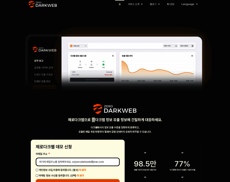 Zerodarkweb.kr thumbnail