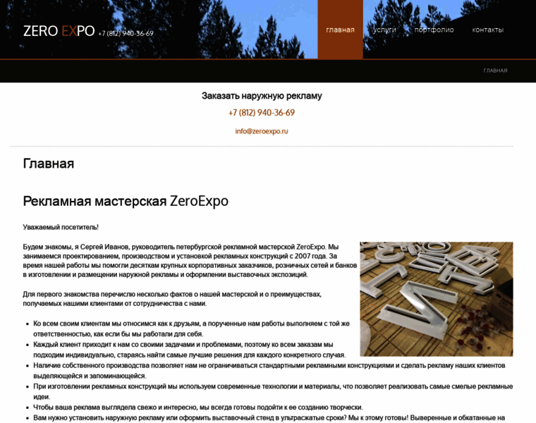 Zeroexpo.ru thumbnail