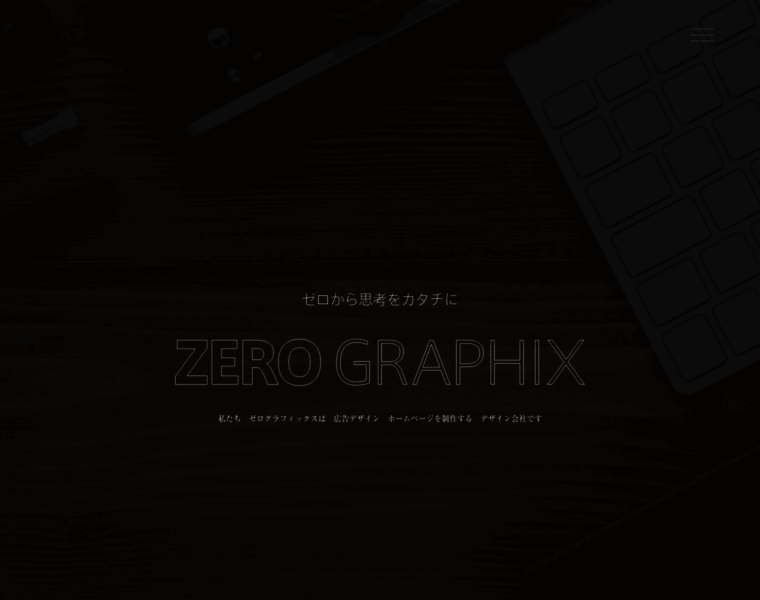 Zerographix.co.jp thumbnail