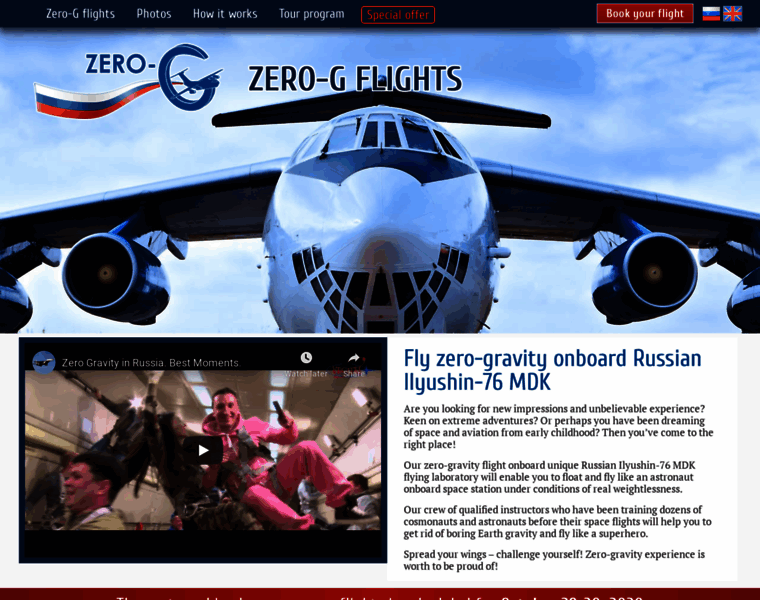 Zerogravitytour.com thumbnail