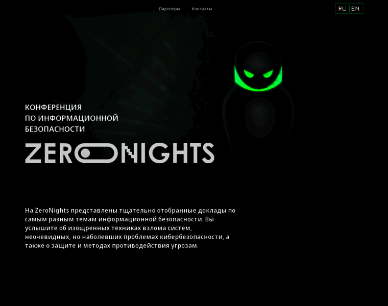 Zeronights.ru thumbnail