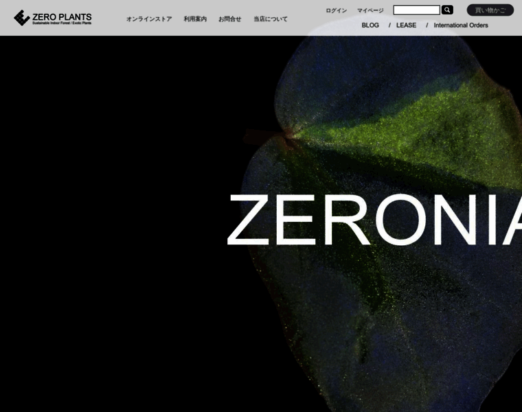 Zeroplants.com thumbnail