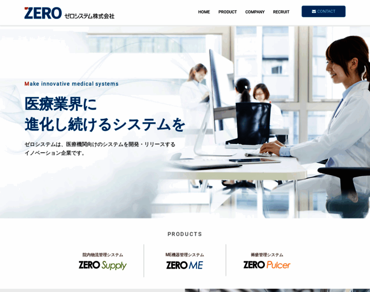 Zerosystem.jp thumbnail