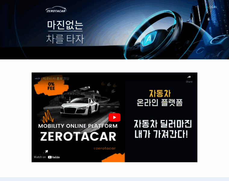 Zerotacarmoffice.com thumbnail