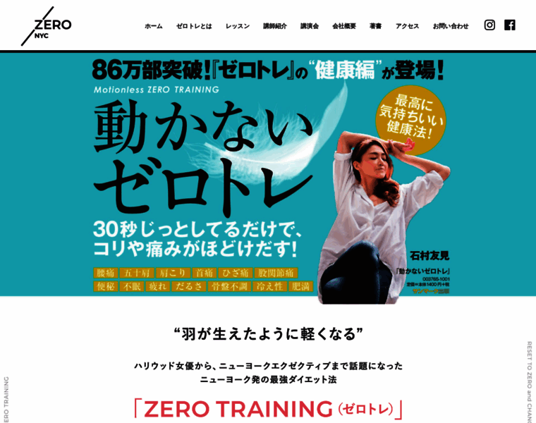 Zerotraining.jp thumbnail