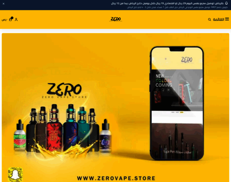 Zerovape.store thumbnail