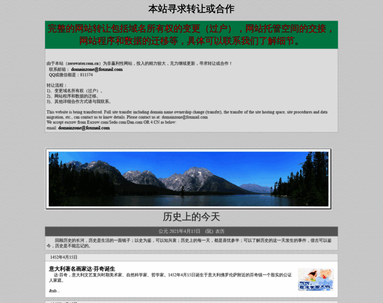 Zerowater.com.cn thumbnail