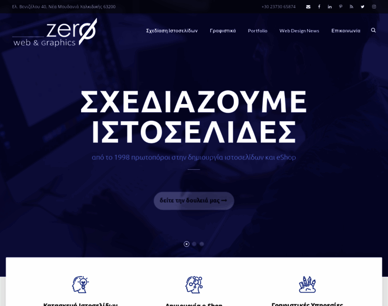 Zeroweb.gr thumbnail