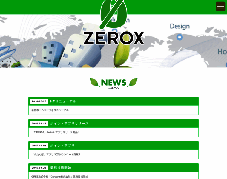 Zerox.jp thumbnail